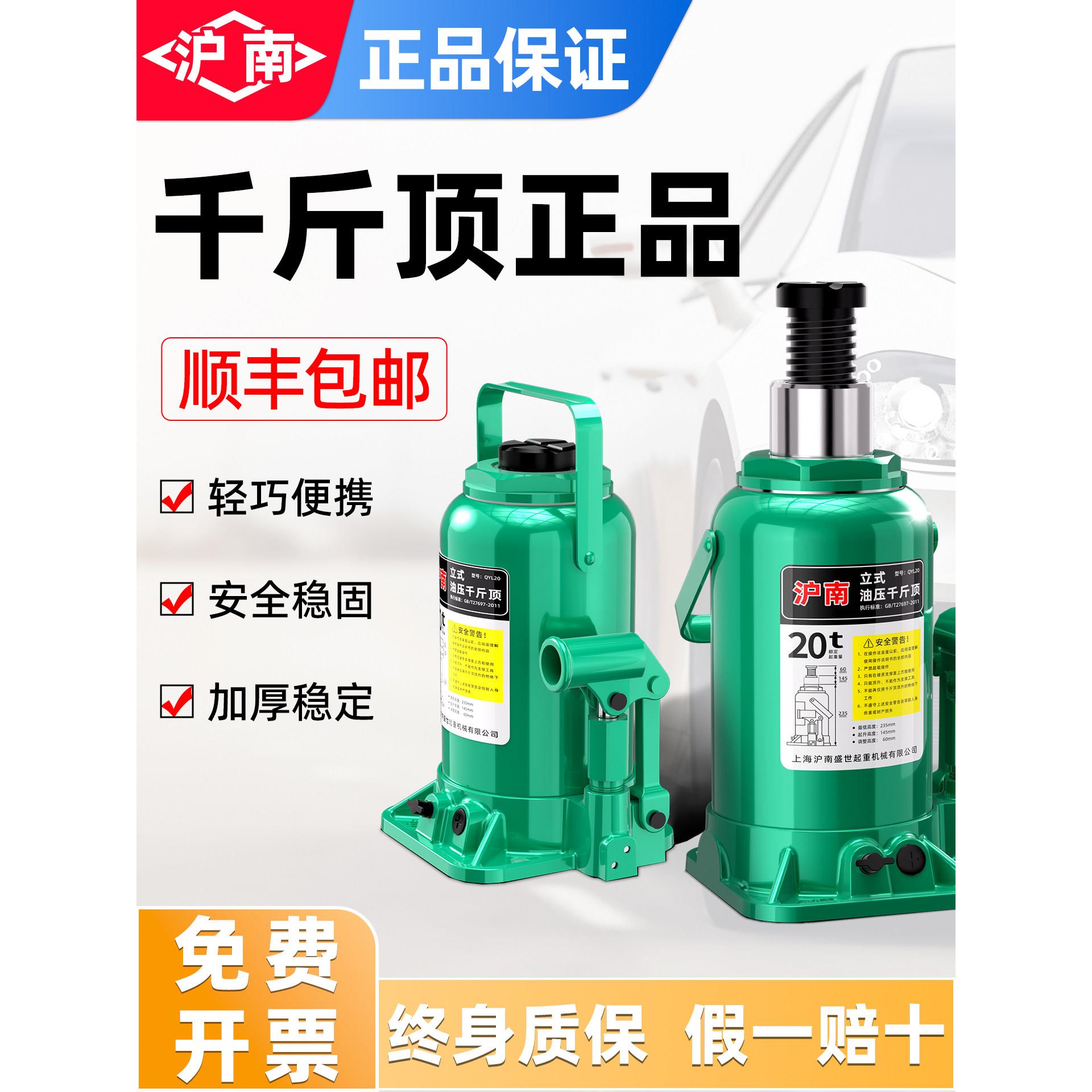 千斤顶正品立式液压千斤顶小汽车用汽车千斤顶新型车载千斤顶车用