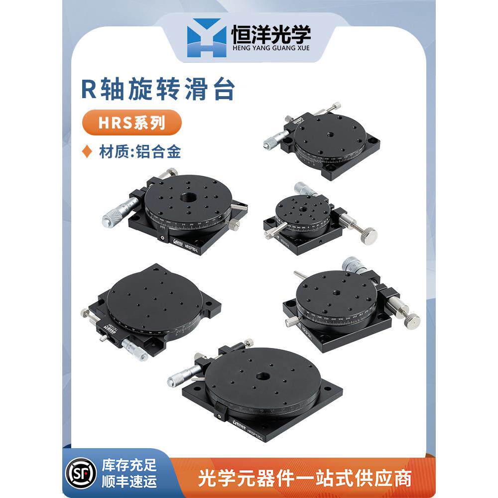 旋转台R轴旋转滑台高精度千分尺手动可调旋转工作台机械位移动台