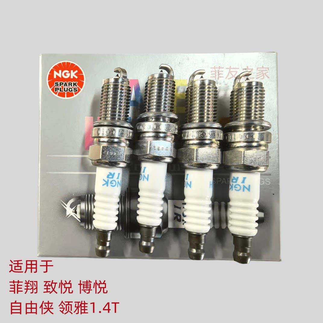 广汽菲亚特菲翔 致悦 自由侠 领雅 博悦1.4T 火花塞 火嘴 NGK