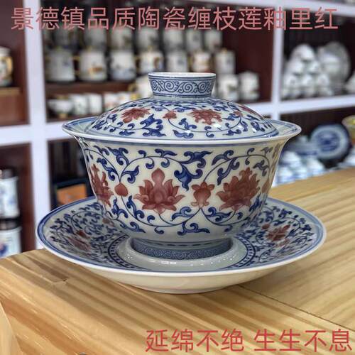 景德镇青花缠枝莲三才盖碗可悬停泡茶碗陶瓷家用功夫釉里红茶杯
