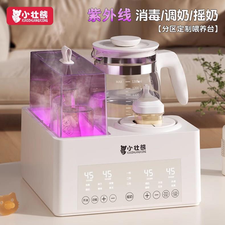 小壮熊紫外线 线奶瓶消毒器带烘干 干摇暖奶泡奶三合一喂 养台婴
