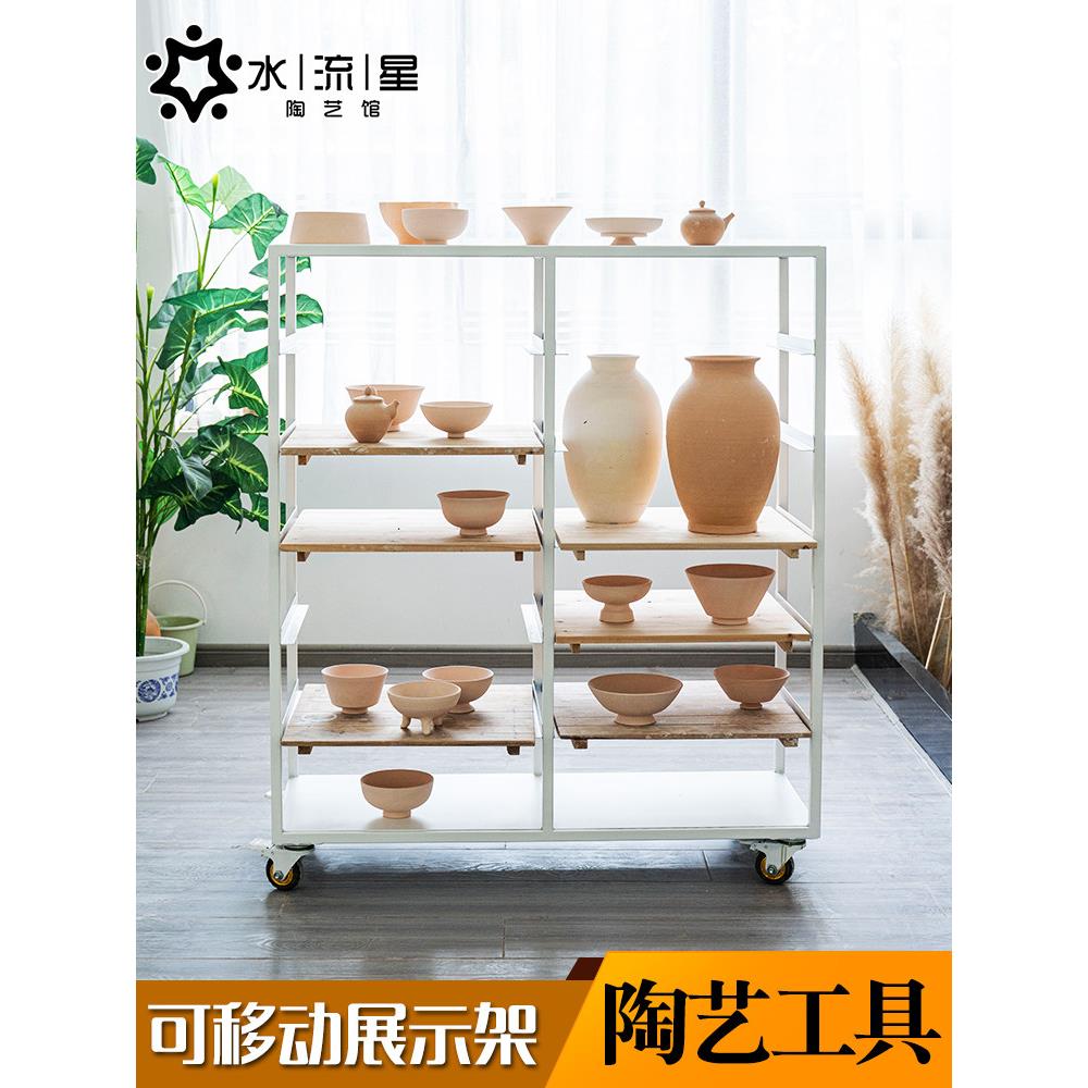 水流星陶艺多层可移动展示架储物货架作品坯架样品架陈列架置物架