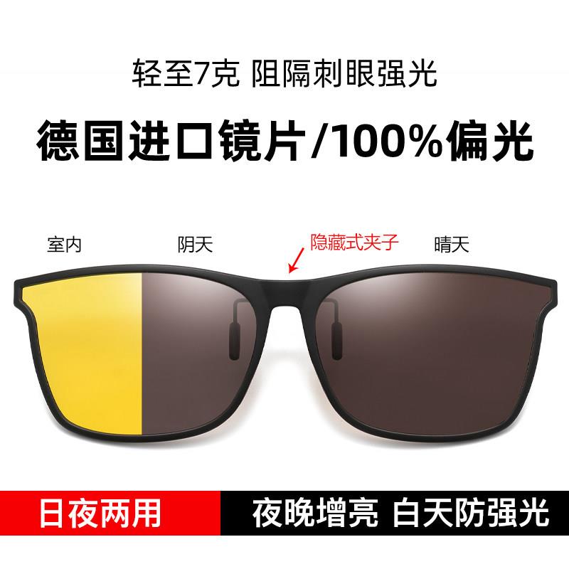男女近视眼镜夹片式太阳眼镜日夜两用防远光灯夜视变色镜片超轻太