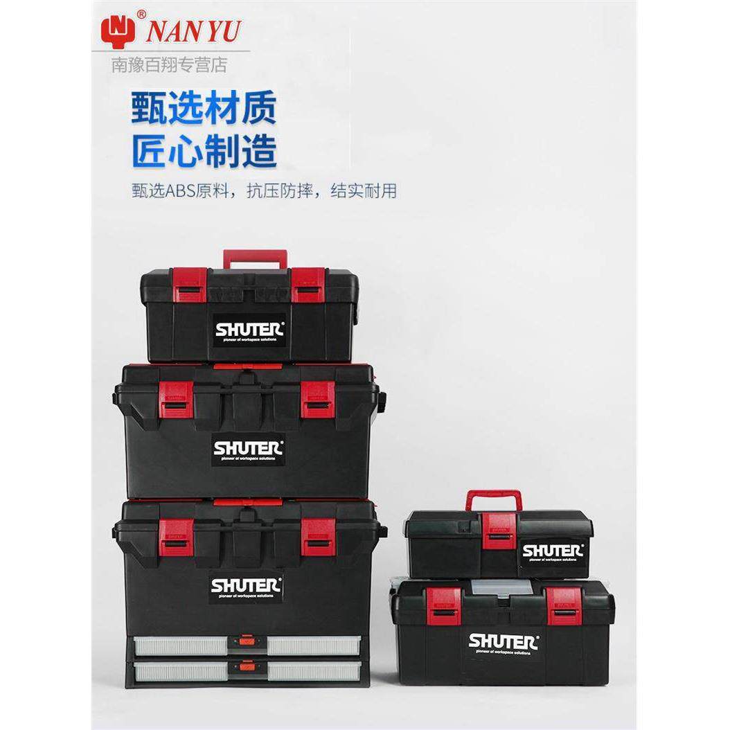 台湾山德塑胶工具箱小包五金工具箱电工家用大型汽车收纳箱工具