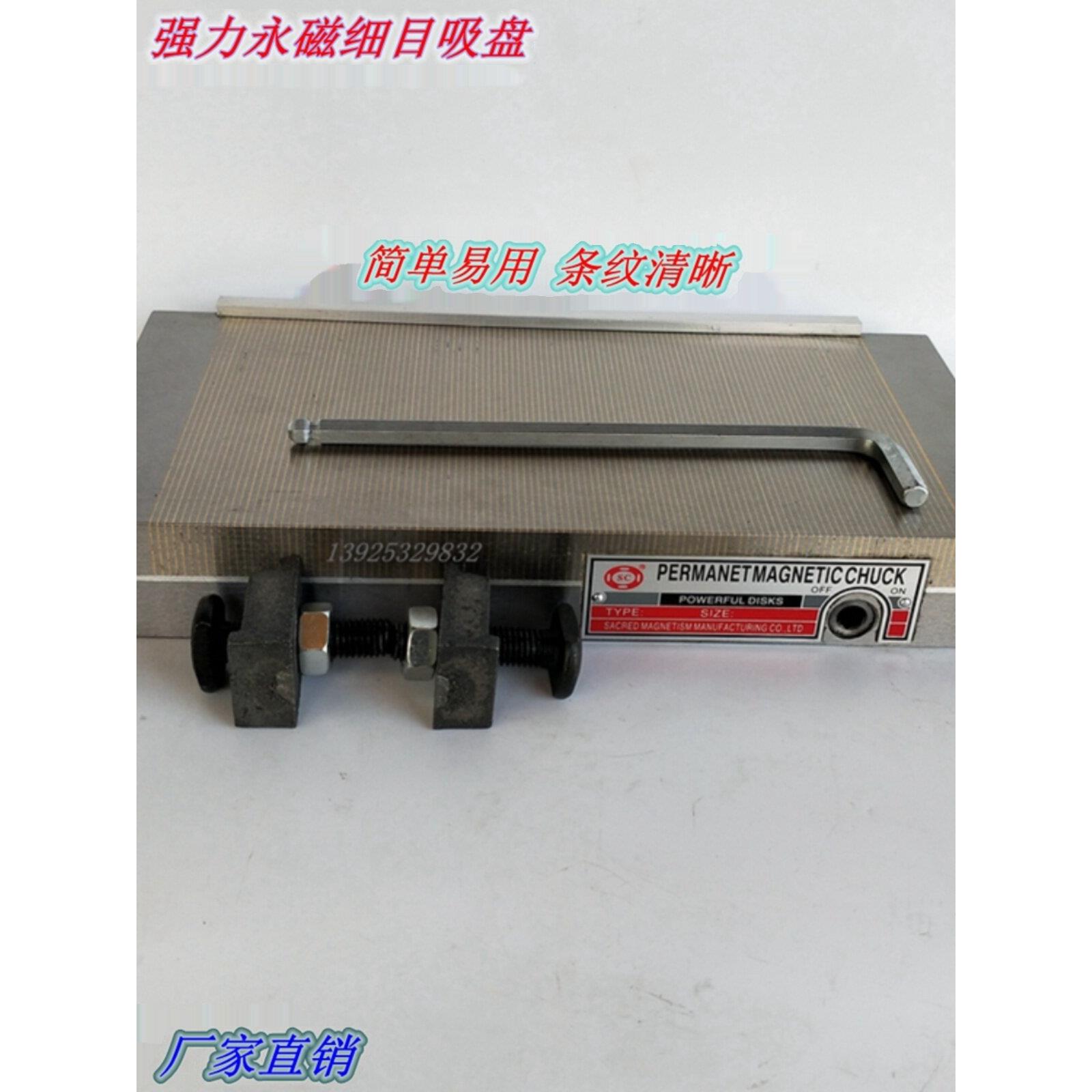 磨床强力细目永磁圆盘高精度平面磁台火花机吸盘防水耐高温高精度