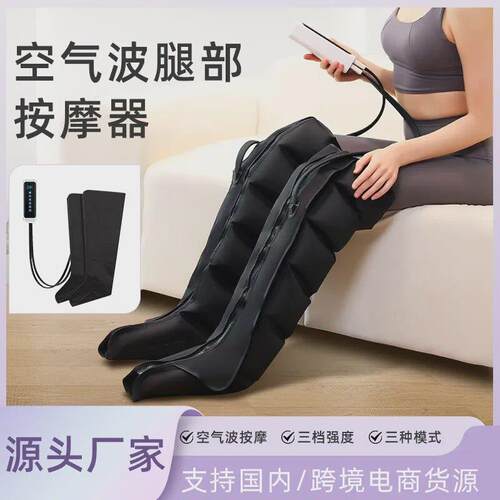 空气波腿套气嚢仪 可携式跨境膝盖大小腿部按摩仪空气压电动美厂