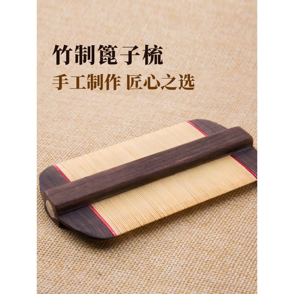 篦子梳去头屑竹子去虱子虱卵老式超密齿梳子女士长发专用不伤头皮
