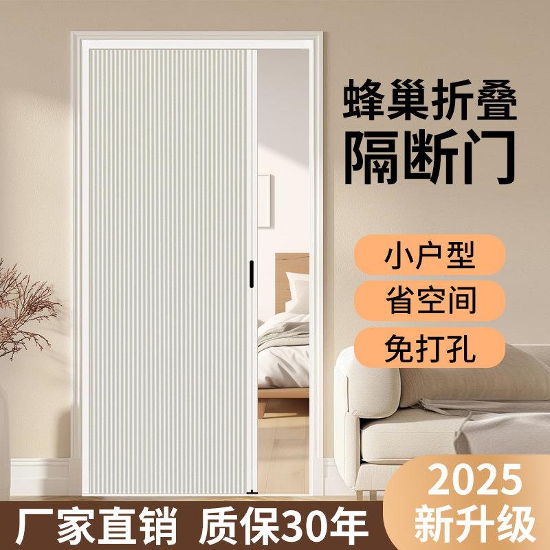 隐形推拉蜂巢折叠门小户型客厅厨房化妆室厕所卧室阳台隔断移门帘