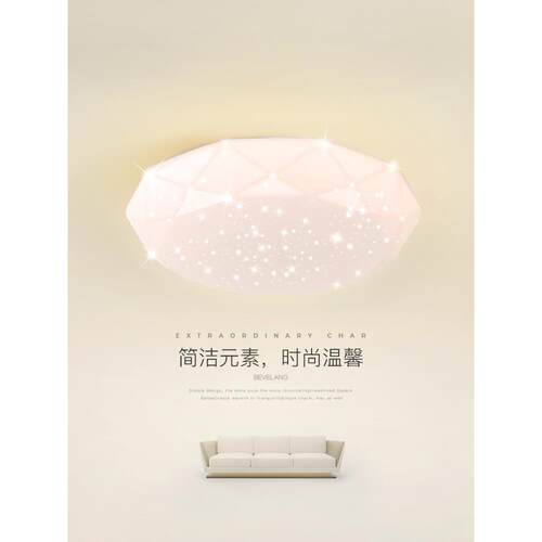 北欧网红卧室灯吸顶灯创意满天星led房间灯简约现代温馨主卧灯具