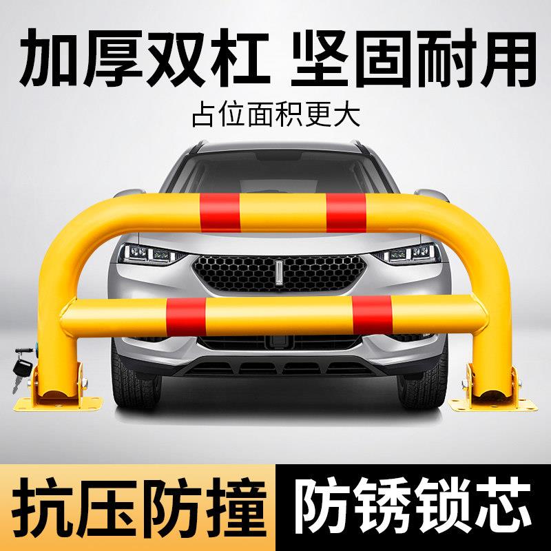 车位车位锁停车位防占用地桩阻车器加厚防撞泊车位汽车龙门车位锁
