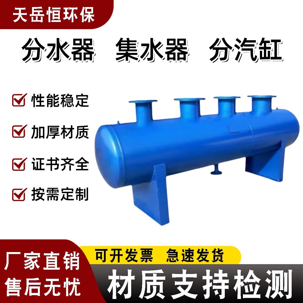 分集水器中央空调地暖管道水循环分流器集分水器碳钢不锈钢分汽缸