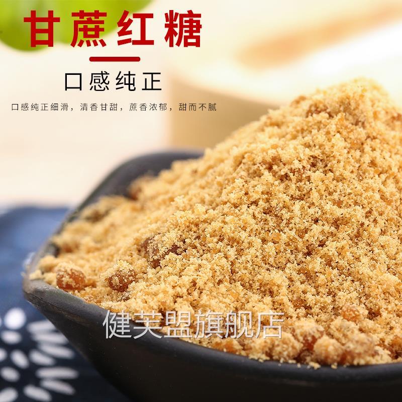 正宗土红糖义乌特产甘蔗老红糖生姜散装正品产妇月子姨妈纯正手工