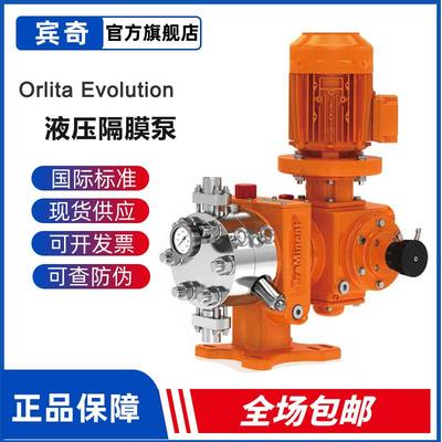 普罗名特计量泵Prominent泵Orlita Evolution EF2a 液压隔膜泵
