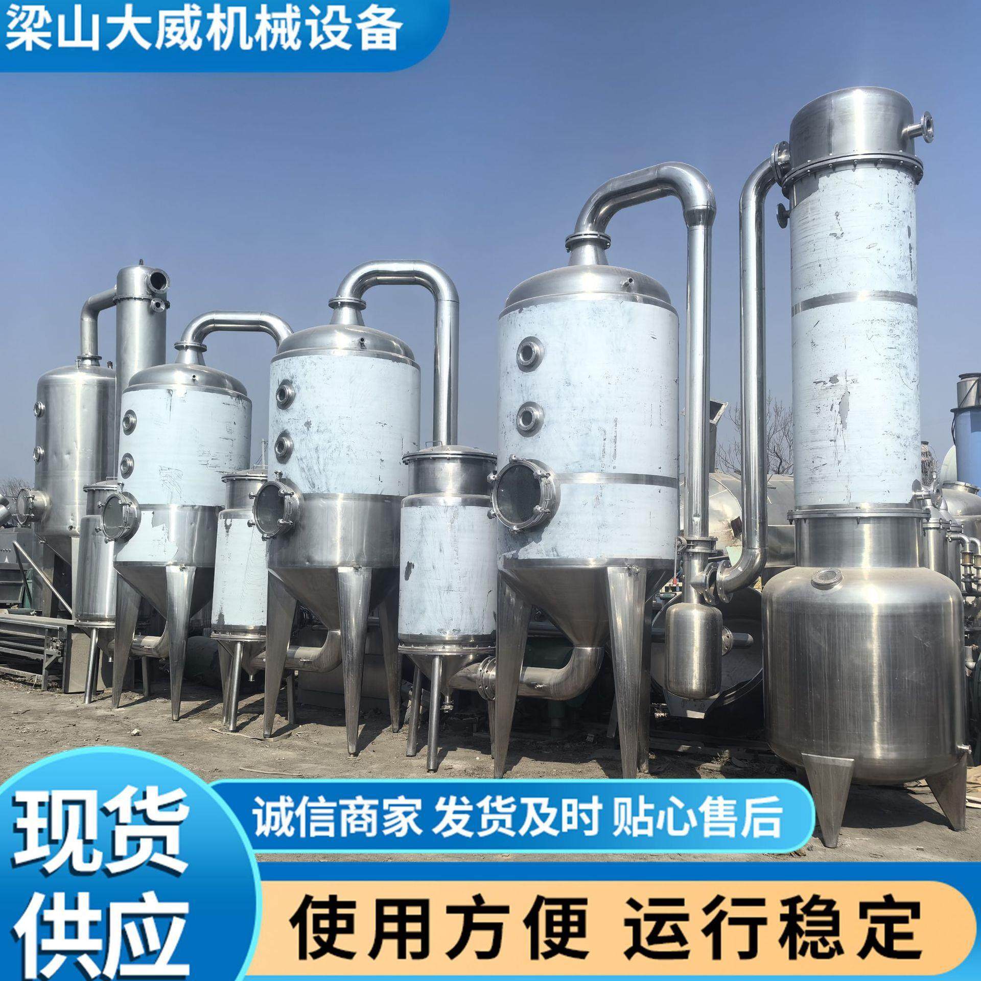 二手多效降膜蒸发器二手2吨3吨5吨6吨强制循环结晶蒸发器 大威,工业油品/胶粘/化学/实验室用品,蒸发仪/蒸发器,淘宝优惠券,粉丝福利购,淘宝优惠卷