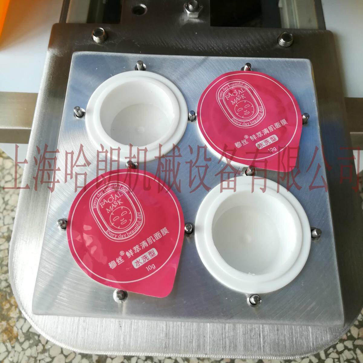 果冻杯面膜封口机DIY面膜包装机压缩面膜封口机自动封口机seal