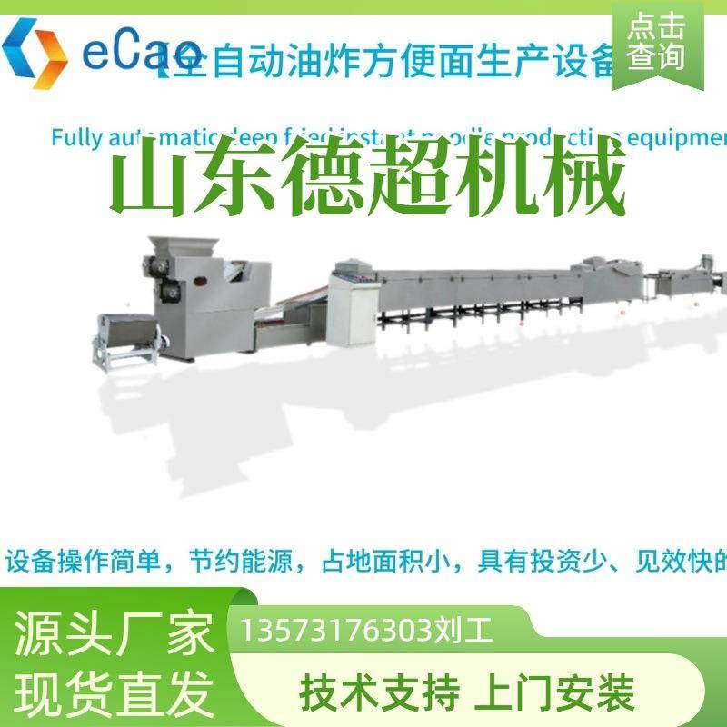小型非油炸方便面机械 担担面小面面条机 火鸡面青稞面生产线,清洗/食品/商业设备,休闲食品加工设备,淘宝优惠券,粉丝福利购,淘宝优惠卷