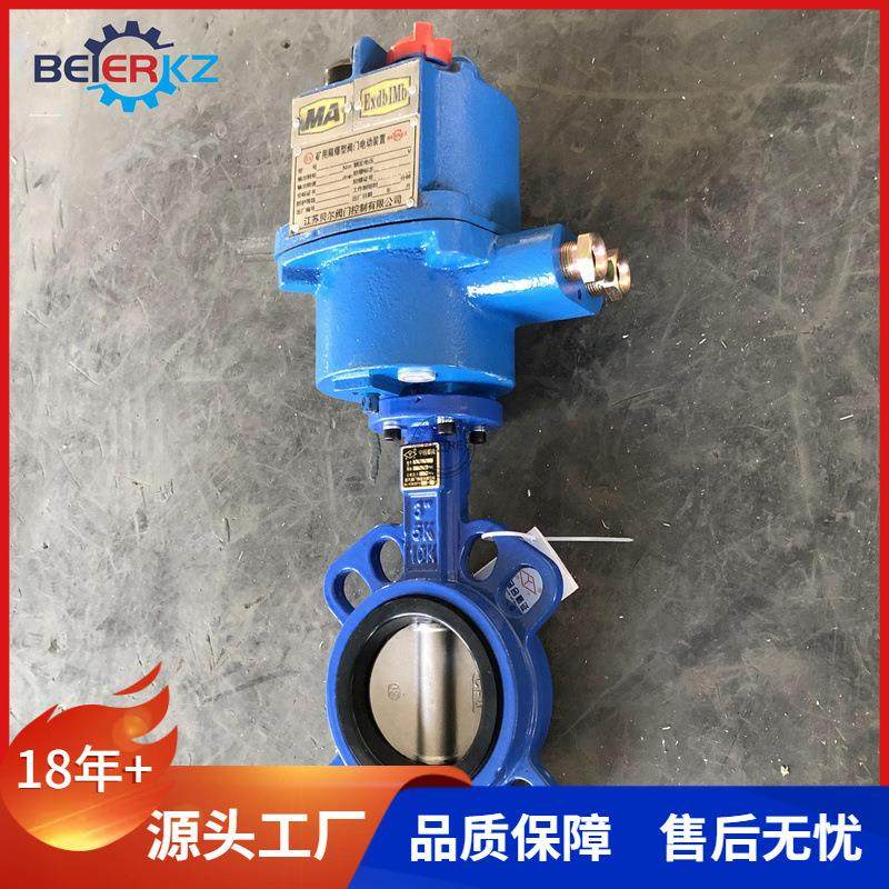 贝尔QMB9对夹软密封蝶阀球铁材质127V一体化开关型,五金/工具,蝶阀,淘宝优惠券,粉丝福利购,淘宝优惠卷