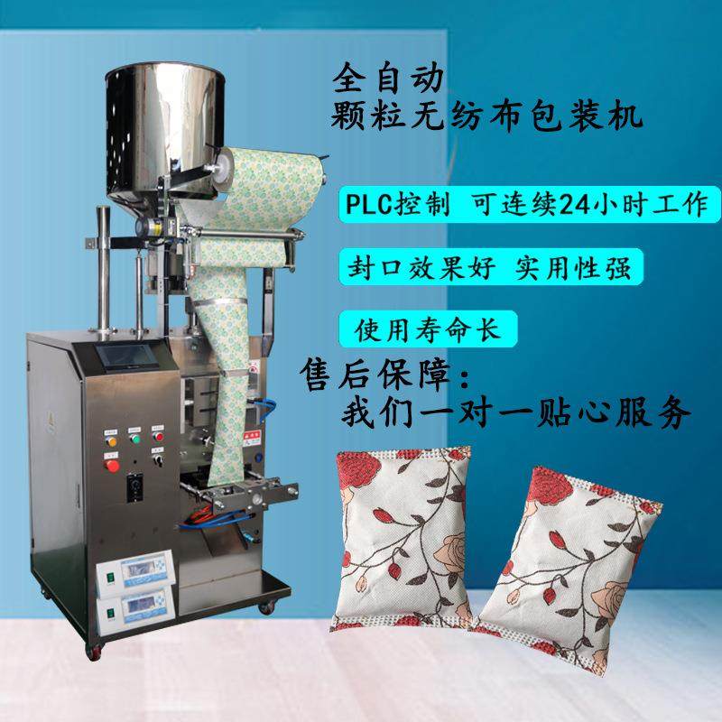 热销超声波冷封无纺布包装机足浴包浴盐颗粒立式自动灌装机易操作,办公设备/耗材/相关服务,包装机,淘宝优惠券,粉丝福利购,淘宝优惠卷
