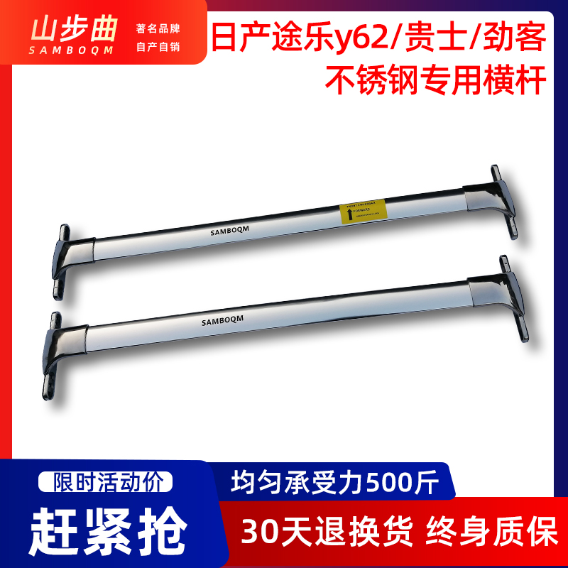 劲客 贵士 途乐Y62专用车顶原厂横杆行李架不锈钢横杠防盗改