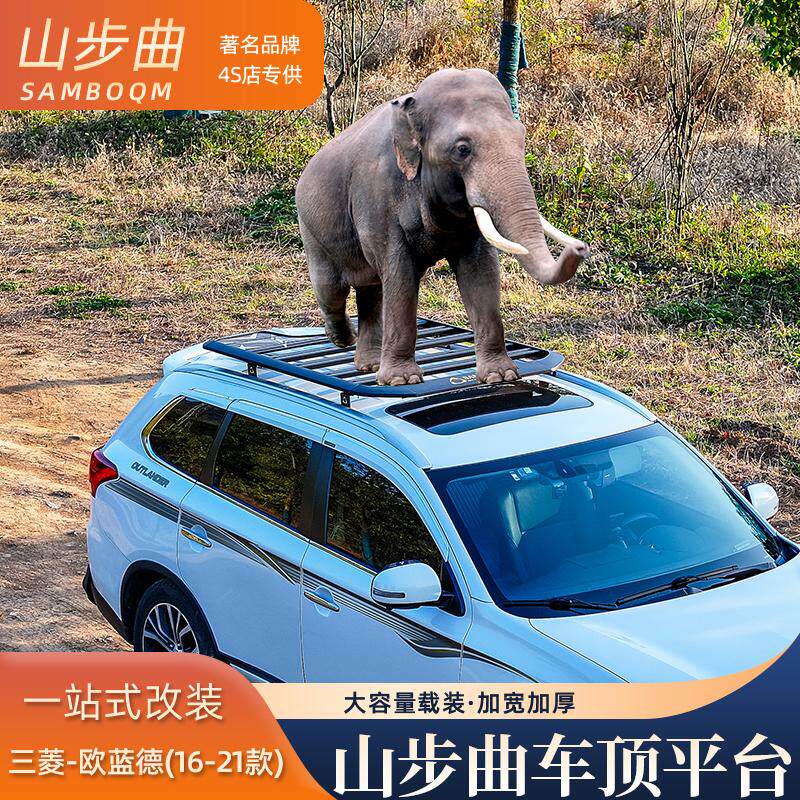 山步曲适欧蓝德劲炫奕歌劲畅汽车车顶行李架框拓展平台改装旅行架