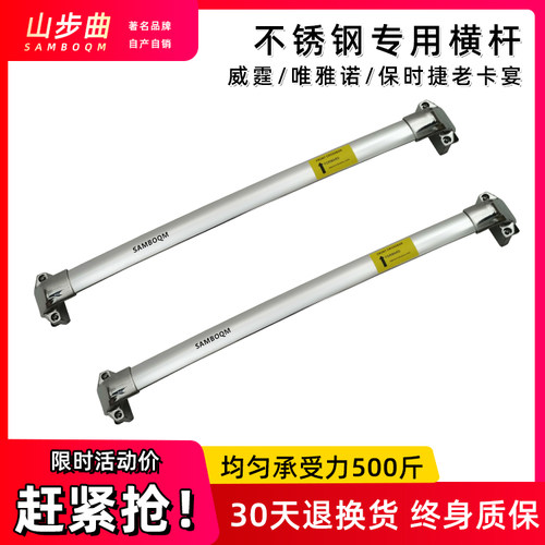 锐界 科帕奇 哈弗H9 智跑专用汽车车顶原厂横杆杠行李架框