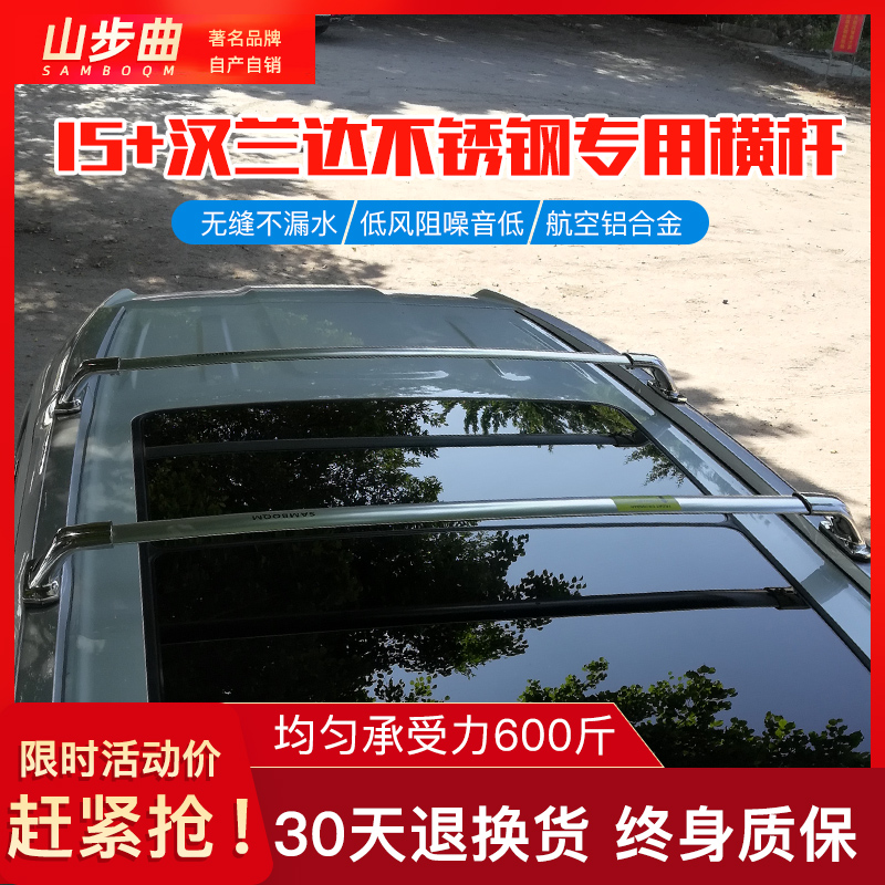 15-18款汉兰达RAV4专用车顶原厂横杆横式行李架铝合金横杠架改装