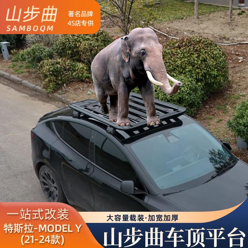 山步曲适用model Y专用汽车车顶行李架框拓展平台改装车载旅行架
