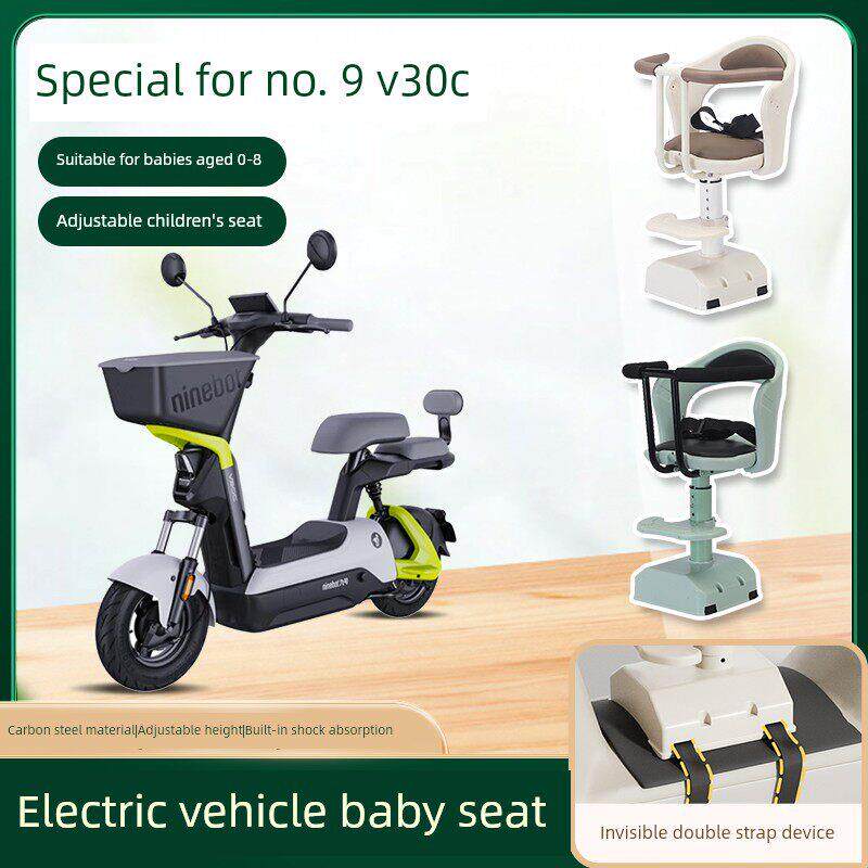 9号V30C电动汽车儿童座椅前座婴儿婴儿儿童电动汽车可升降安全座