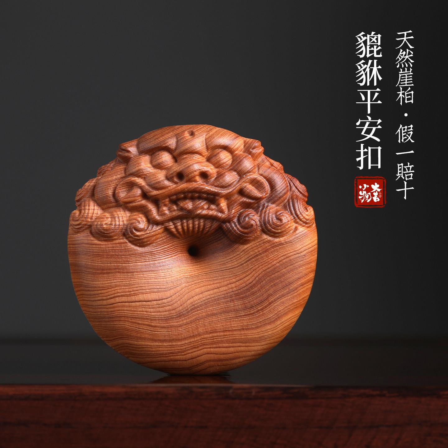 天然崖柏木雕刻招财貔貅平安扣文玩手把件手把件创意随身把玩件