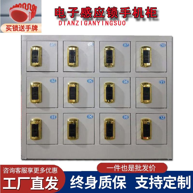 桑拿感应锁手机存放柜充电柜员工收纳柜钥匙柜手环电子寄存ICID卡