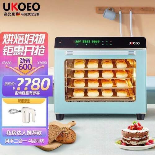 UKOEO D70UKOEO高比克烤箱升级版d70商用家用风炉烤箱私房烘焙一