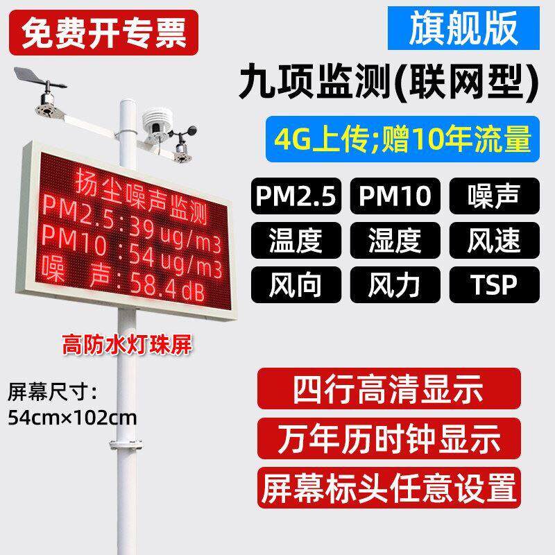 扬尘监测系统工地噪声音在线pm2.5pm10粉尘环境监检测仪器太阳能