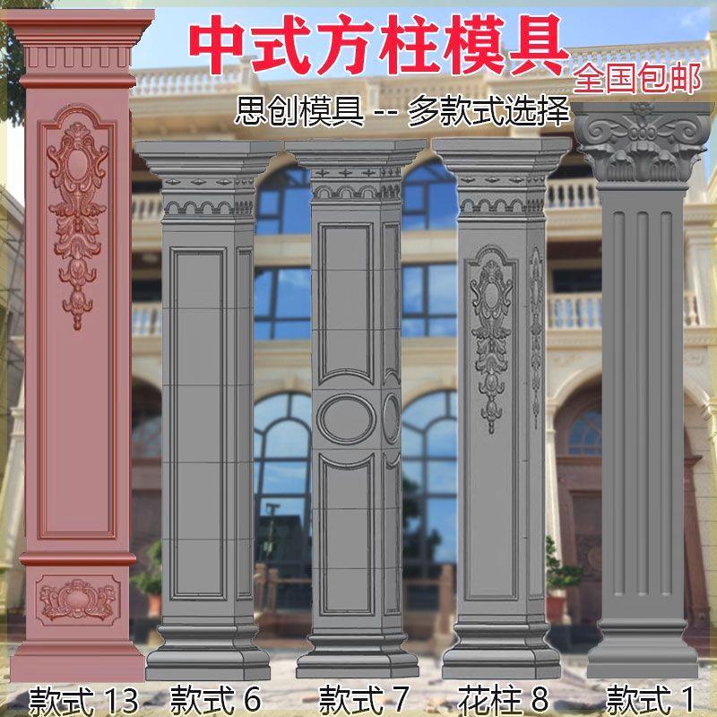 方罗马柱模具水泥四方形柱子阳台模板外墙装饰欧式别墅中式柱磨