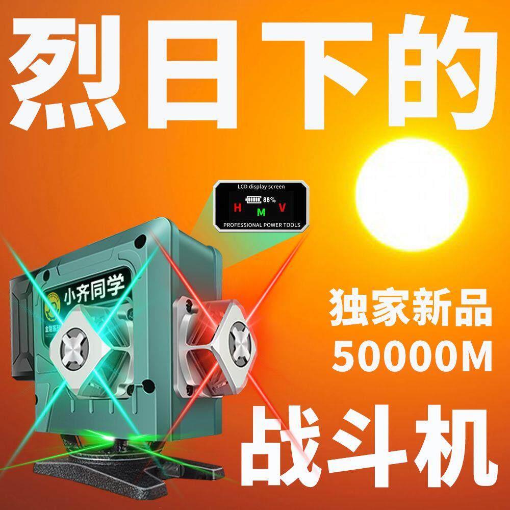 12线水平仪高精度强光红外线室外太阳光红光贴墙贴砖仪器小齐同学