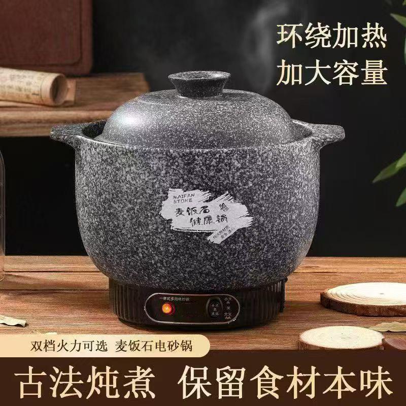麦饭石电炖锅家用煲汤炖汤锅煮粥熬粥汤煲陶瓷沙锅陶晶一体电砂锅