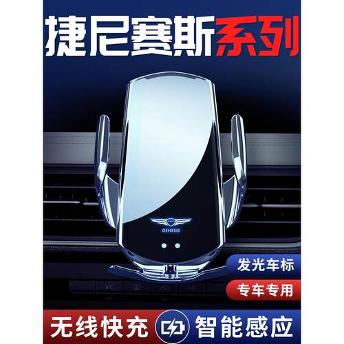 捷尼赛思G80车载支架专用架G70改装内饰GV80标赛斯汽车用品