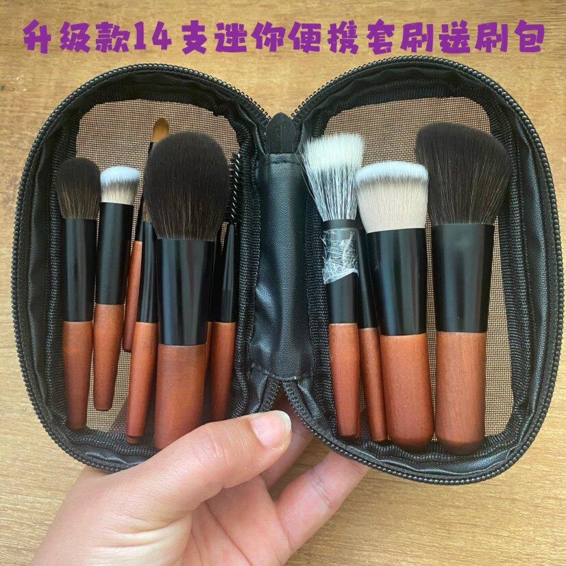 升级14支迷你沧州化妆刷旅行套装便携点彩刷小马羊毛短杆眼影mini