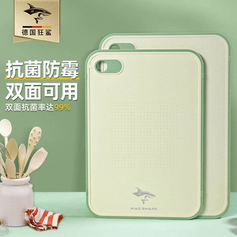 狂鲨切菜板抗菌防霉家用粘案板厨房塑料切水果砧板小麦秸秆食品级