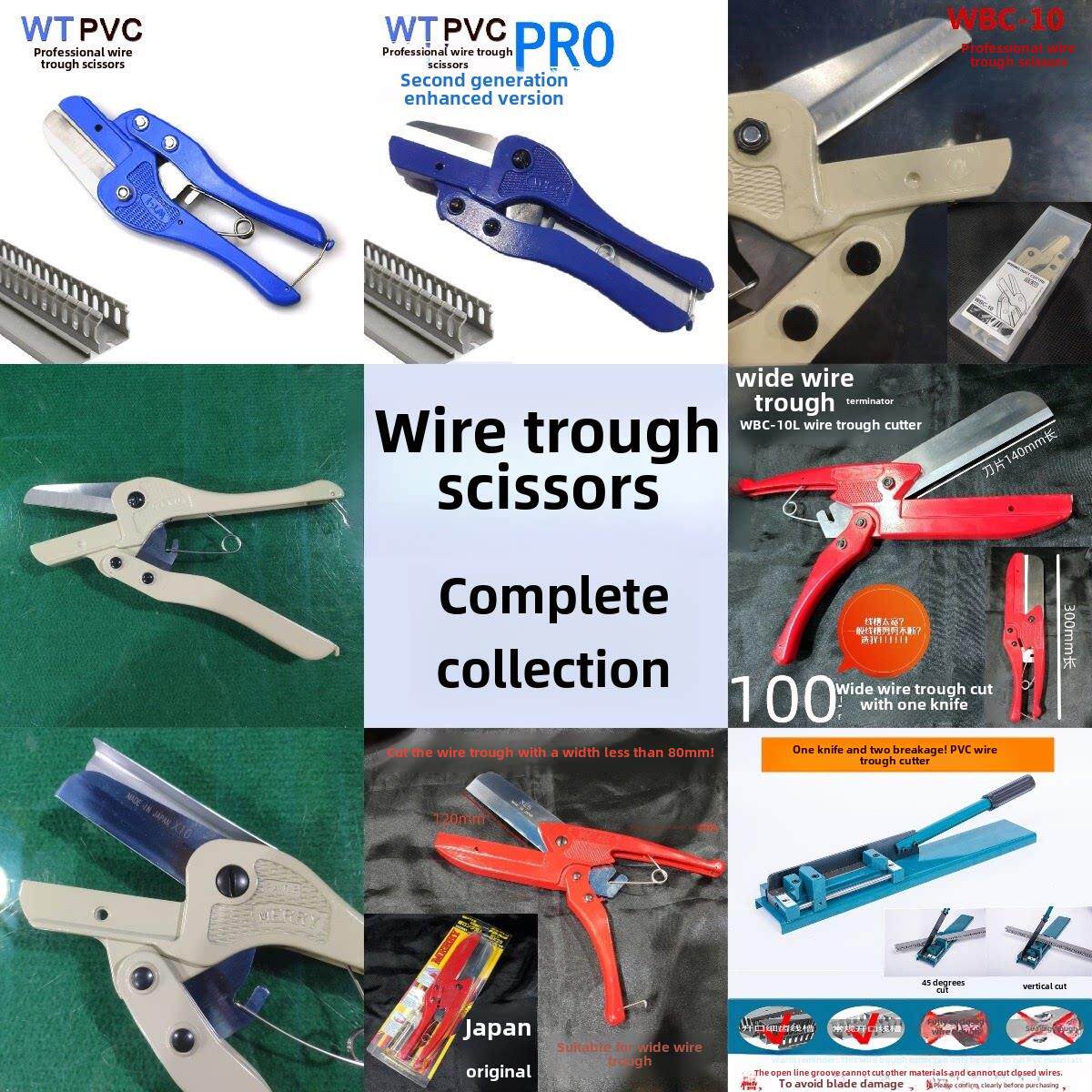 PVC线槽剪刀线槽切断器电工专用线槽剪电工钳WT-1钳子WBC-10