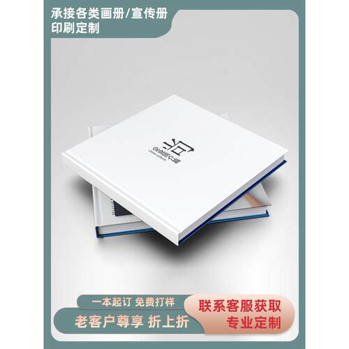 画册印刷画册设计制作说明公司企业精装产品手册教材图书印刷