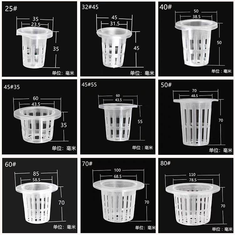 水培蔬菜定植篮1000个阳台种菜无土栽培设备塑料加深种植杯固根器