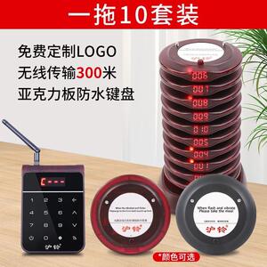 沪铃无线取餐器叫号器圆盘商用餐饮取餐牌肯德基点餐叫号机西餐厅