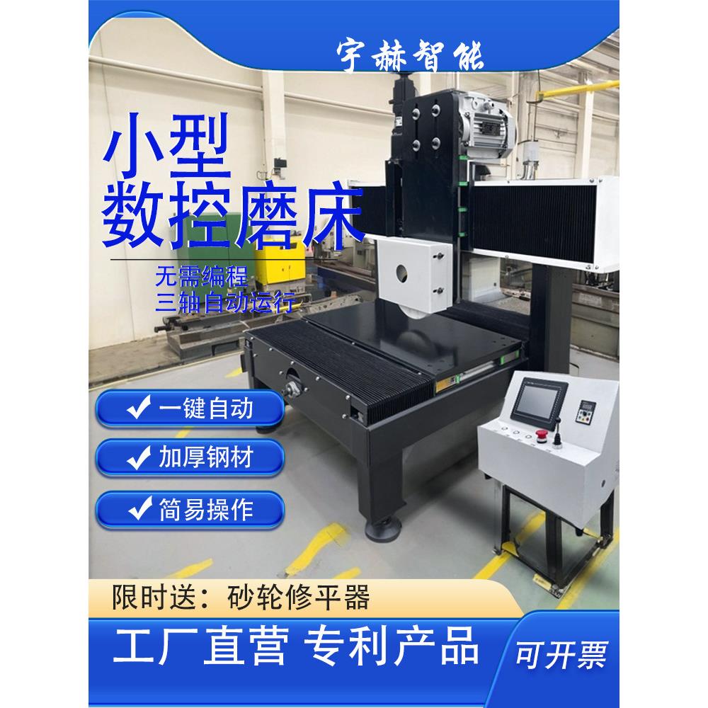 小型磨床微型数控磨床电脑拉丝磨床平面磨床自动平面磨机家用微型