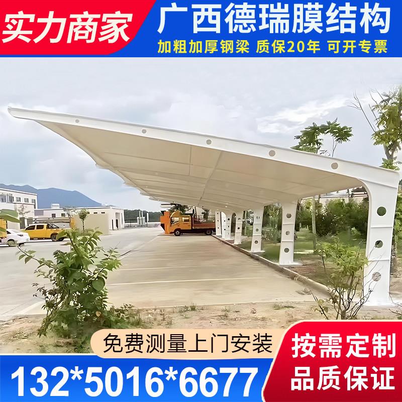 膜结构停车棚钢结构车棚免费测量安装7字型停车雨棚大型防晒车棚