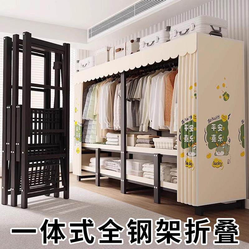 衣柜家用卧室免安装可折叠简易组装布衣橱全钢架结实耐用出租房用