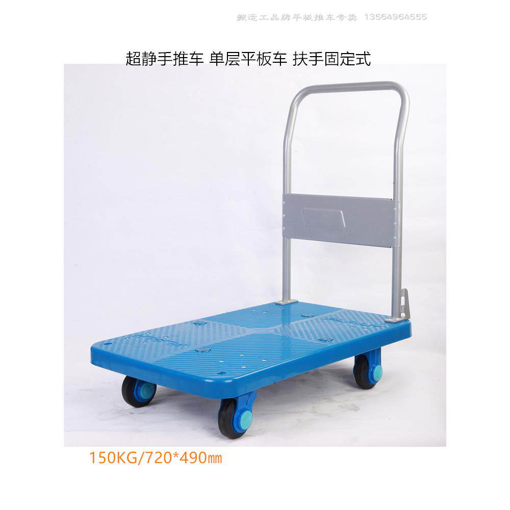 搬运工PLA-LH超静音拉货固定扶手推车四轮平板推车手推车含税价