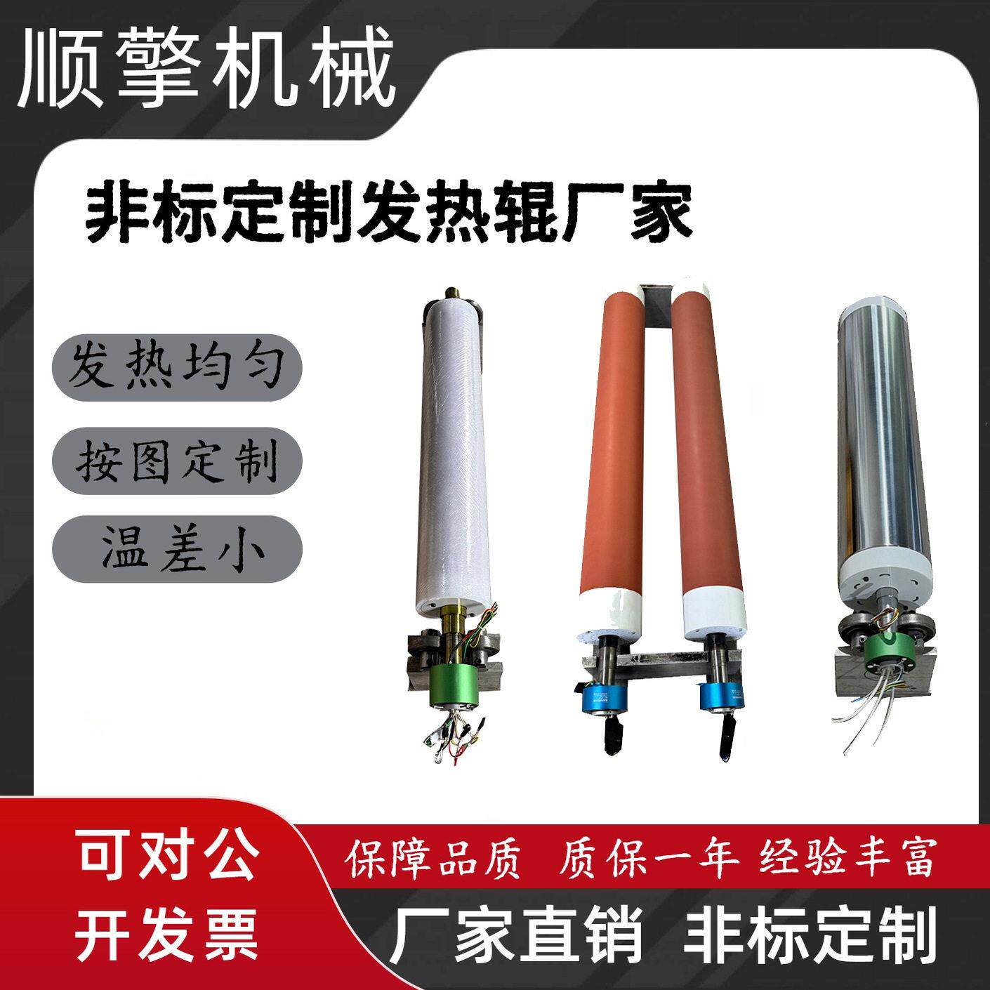 电加热滚筒镀铬镜面硅胶辊 280度发热碳钢材质 加热辊可客制化