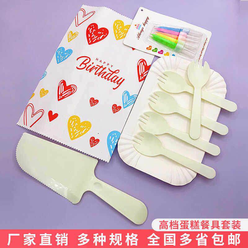 一次性生日蛋糕刀叉盘蜡烛套装烘焙生日蛋糕餐具盘叉套装组合包邮