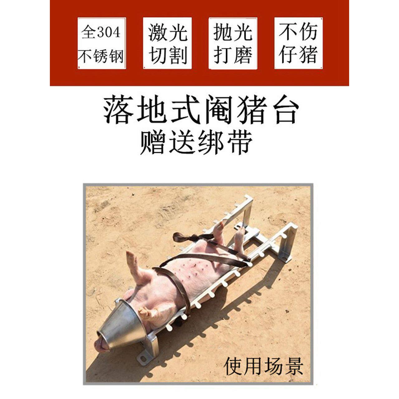 小母猪阉猪台仔猪阉猪架不锈钢阉仔猪工具落地式猪用腌割母猪刀具