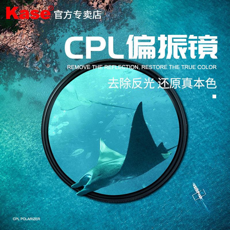 卡色82mmcpl偏振镜77mm49 52 55 58 62 72 82 67mm微单眼相机反相
